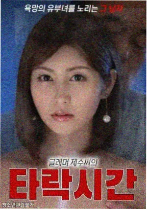 捉奸侦探完整版人物档案 剪辑师